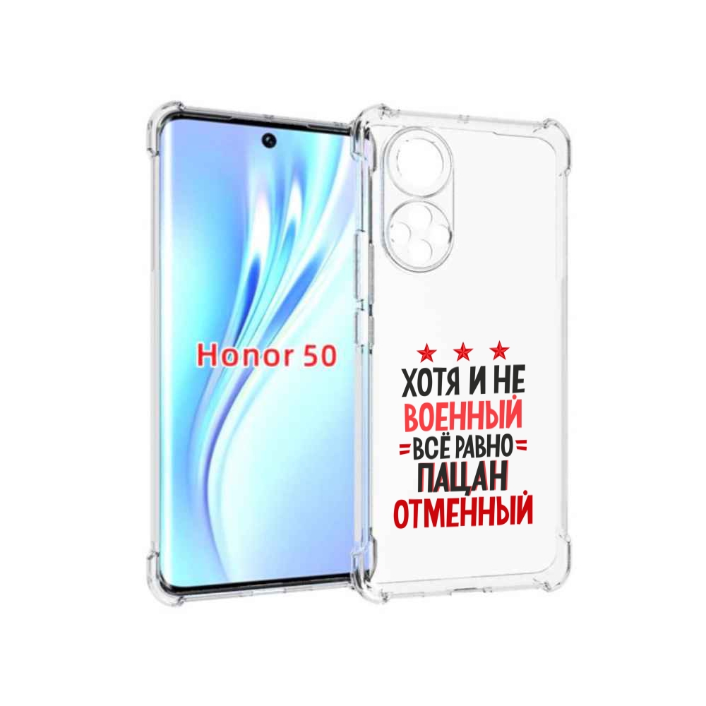 

Чехол бампер MyPads 23 февраля Пацан отменный для Honor 5, Прозрачный, Tocco