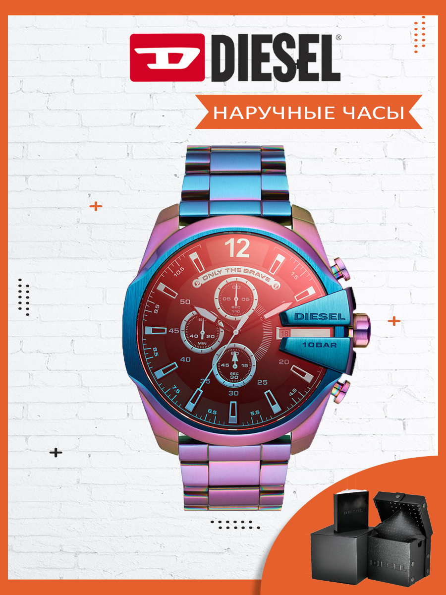 

Наручные часы мужские DIESEL DZ4542 фиолетовые, DZ4542