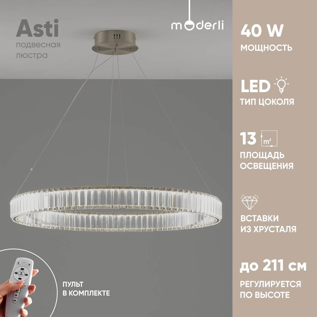 

Люстра подвесная светодиодная Moderli V10731-PL Asti, Asti