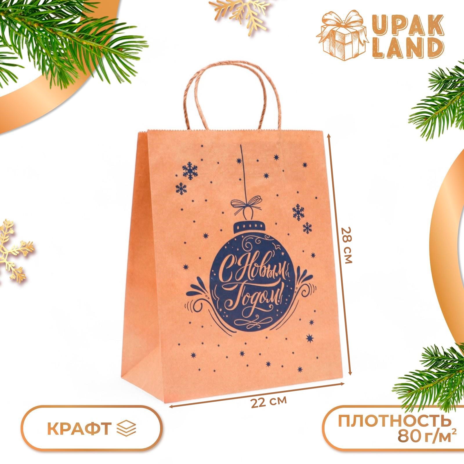 

Подарочный пакет UPAK LAND Новогодняя игрушка, крафт синяя 22 х 12 х 28 см, 1 шт