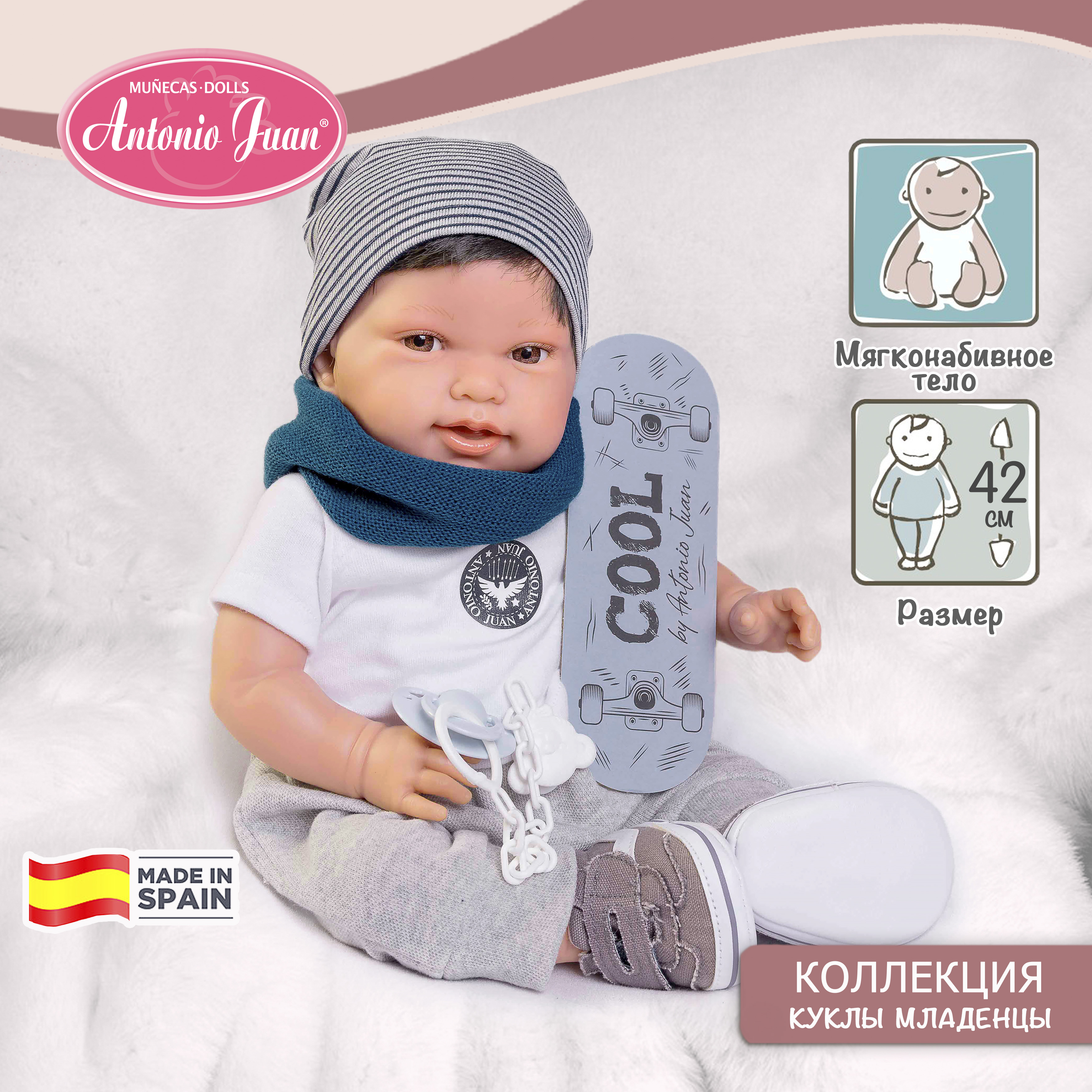 

Кукла младенец испанская Antonio Juan Пипо в сером, 42 см, мягконабивная 33235, 42
