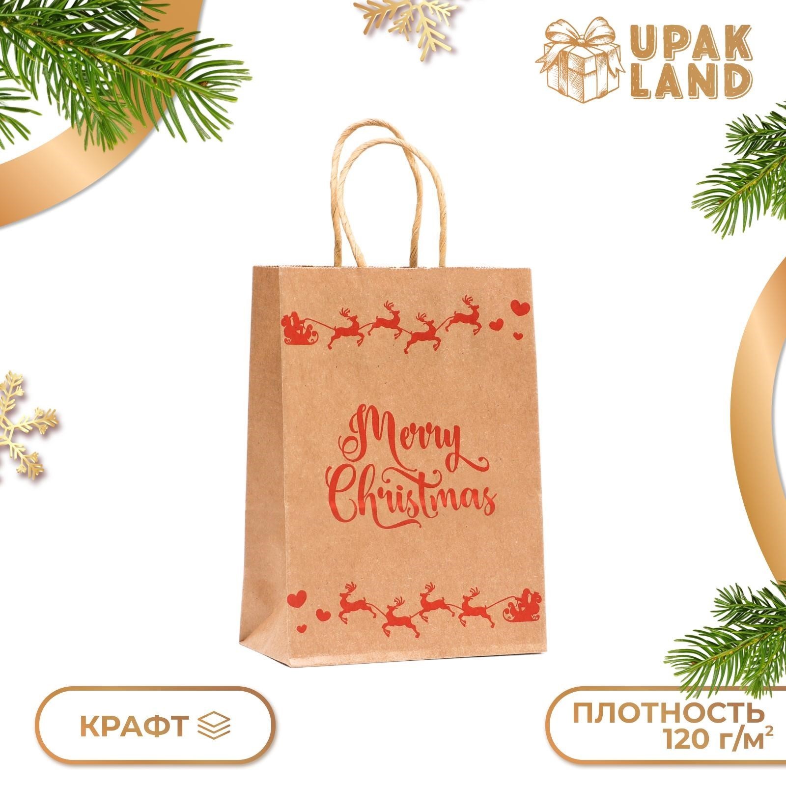 

Подарочный пакет UPAK LAND Счастливого рождества крафтовый 15х21х8 см, 1 шт