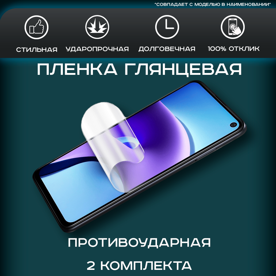 Защитная пленка на экран телефона Samsung M40 глянцевая, гидрогелевая, 2шт.