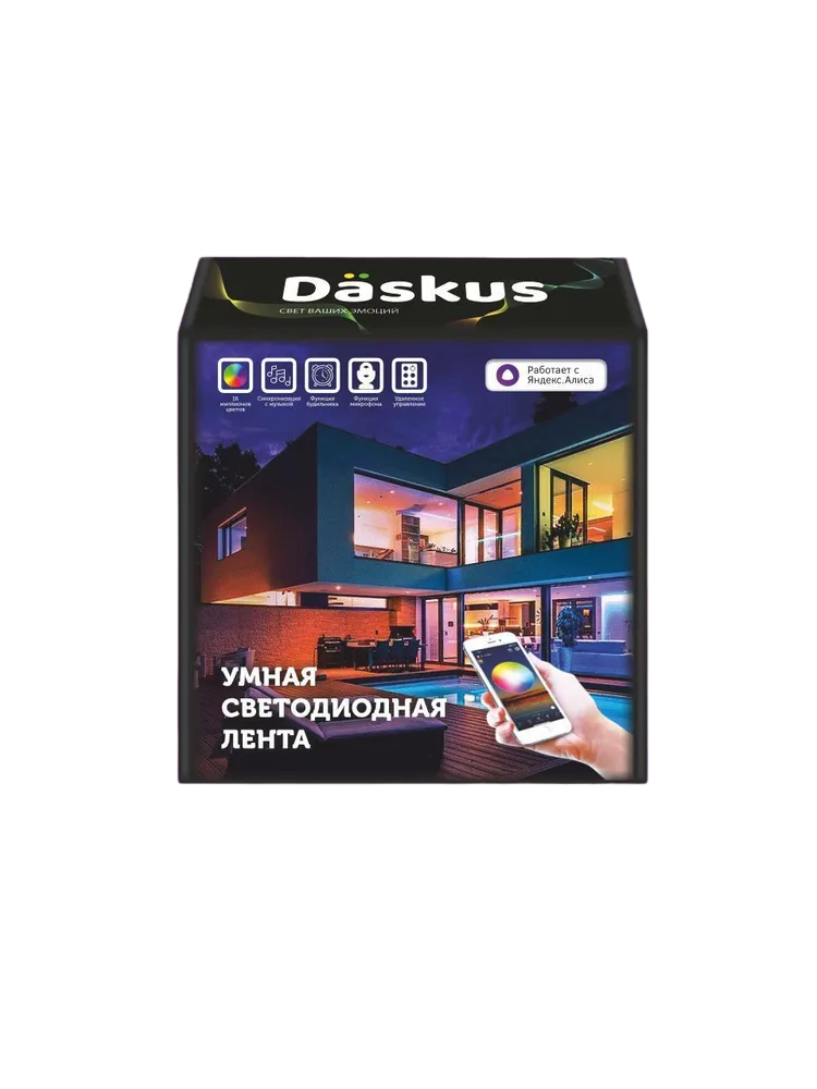 Светодиодная лента DASKUS 10м, IP60, 18 LED/m лента с Алисой