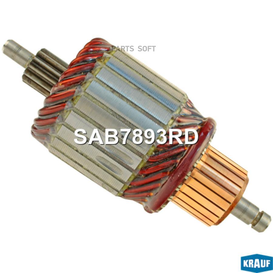 

KRAUF SAB7893RD Ротор стартера