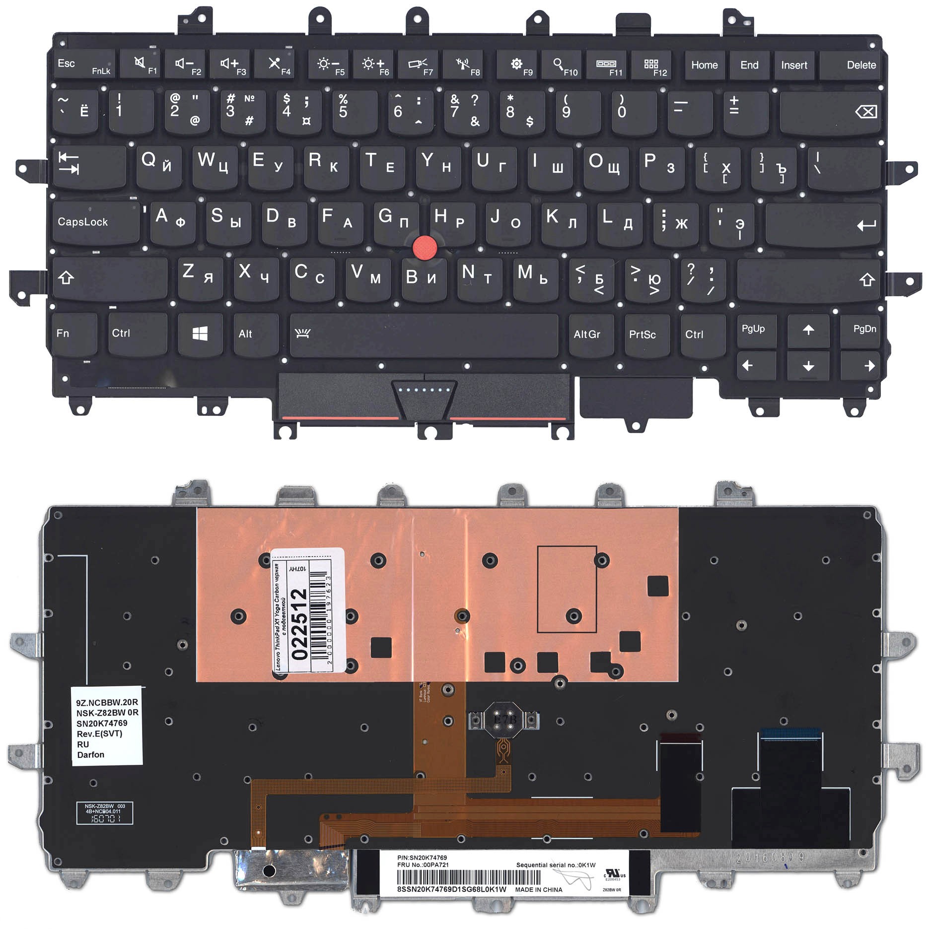 

Клавиатура для Lenovo ThinkPad X1 Yoga Carbon G4 2016 черная без рамки с подсветкой, для ThinkPad X1 Yoga Carbon G4 (2016)