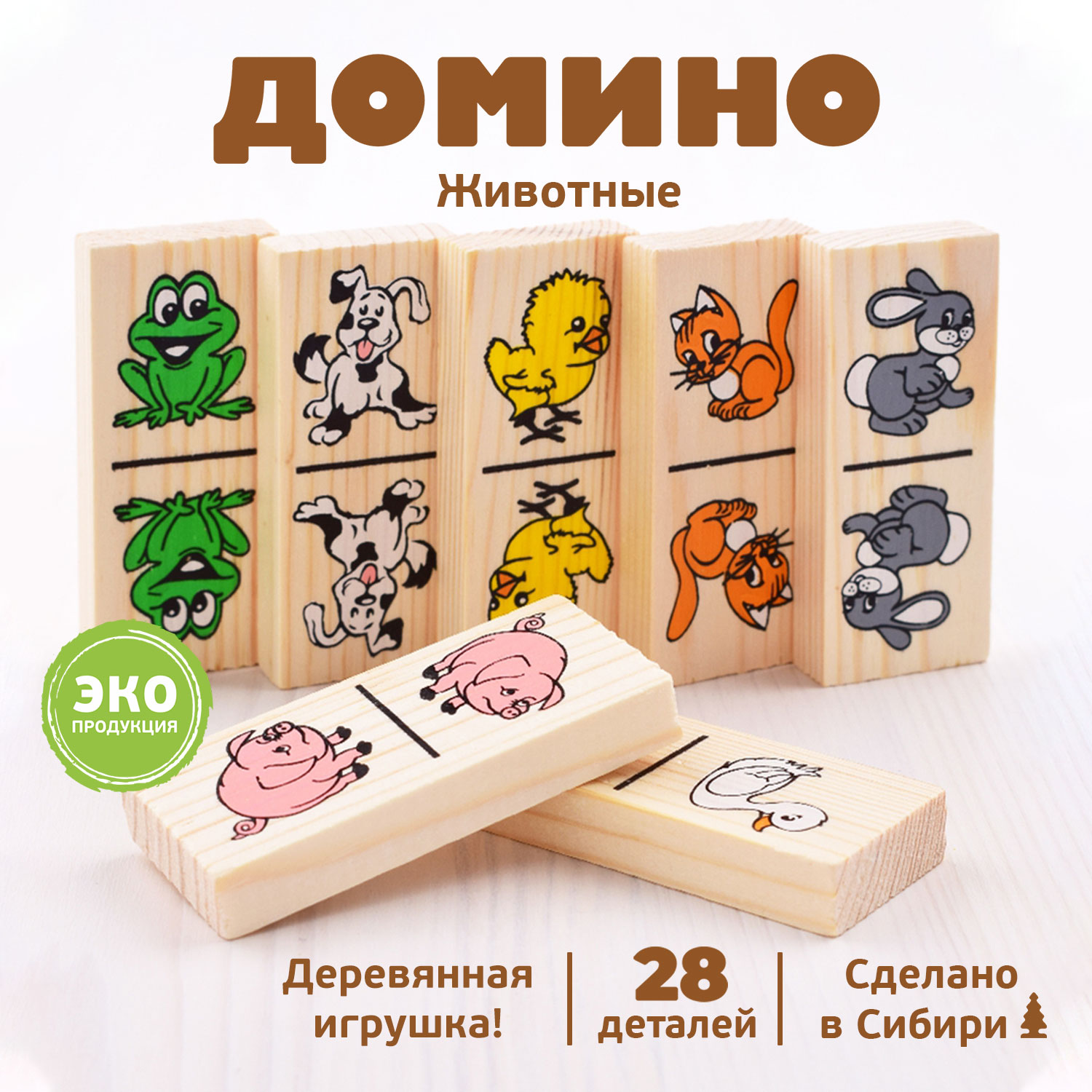 Семейная настольная игра Томик домино животные леса