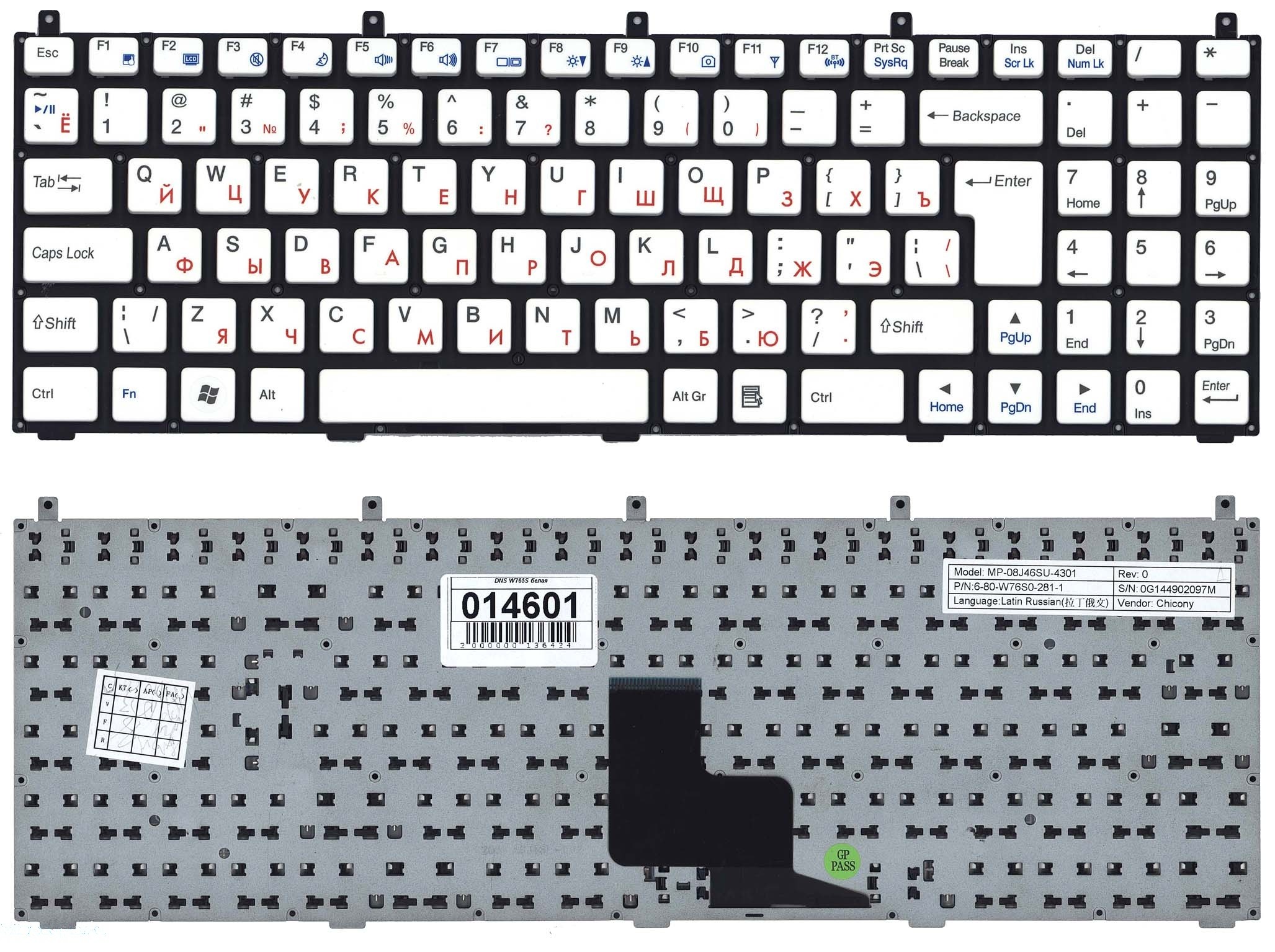 

Клавиатура для DNS W765S белая, для W765S
