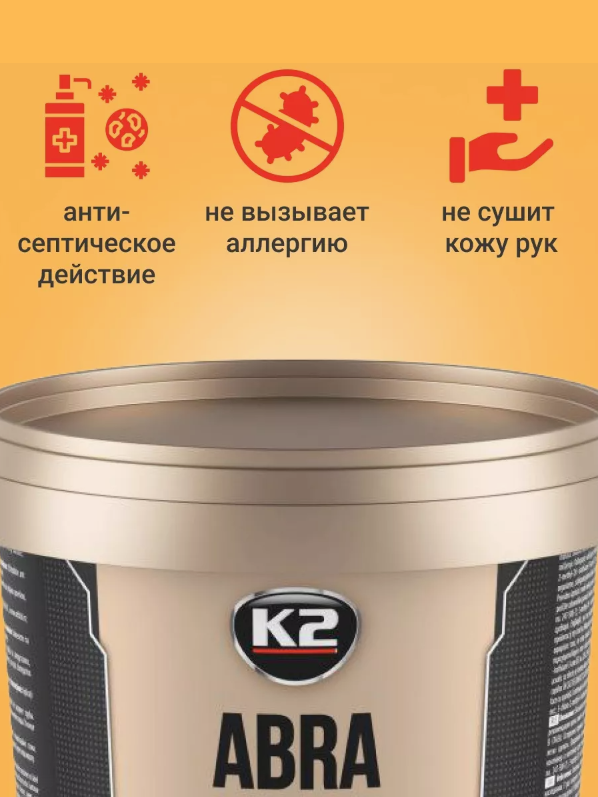 

Паста для очистки рук от мазута, ржавчины, моторного масла, A04