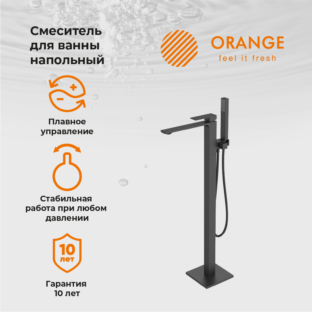 Смеситель для ванны с душем однорычажный Orange Lutz M04-336b цвет черный смеситель напольный для ванны altrobagno metropoli 020203 orsp