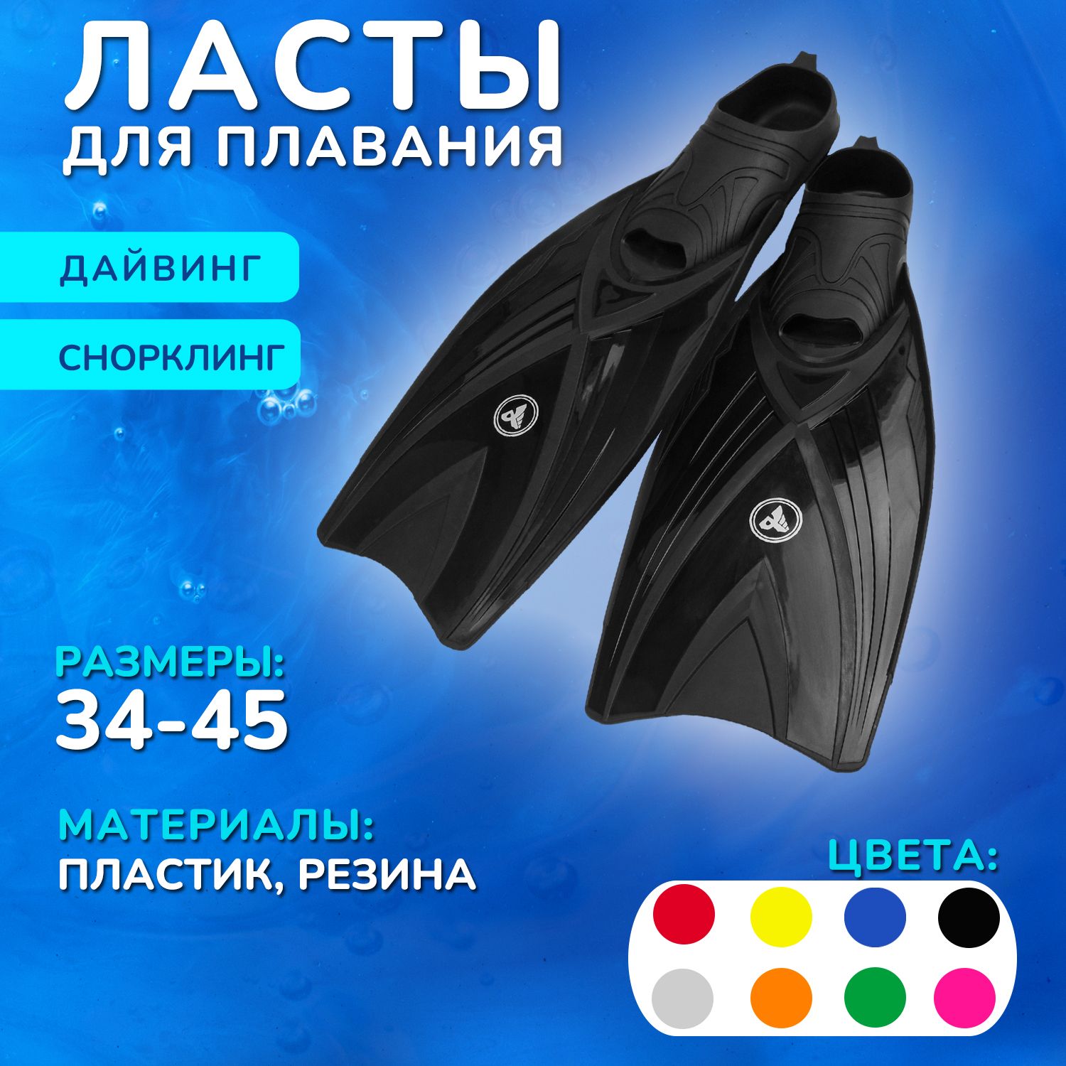 Ласты Alpha Caprice F06 черный 36-37 1642₽