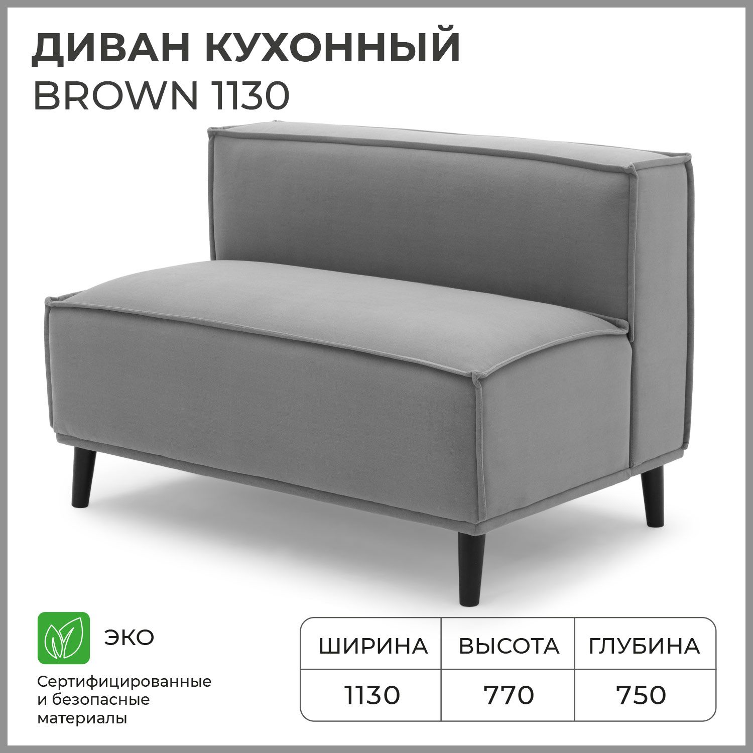 Диван НОРТА Brown 1130х750х770 VIVALDI 7 велюр