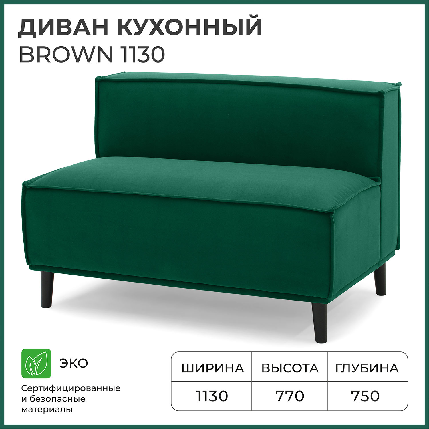 Диван НОРТА Brown 1130х750х770 VIVALDI 11 велюр