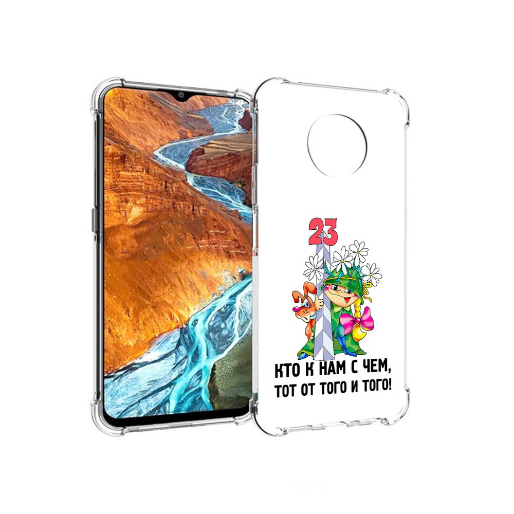 

Чехол MyPads Tocco для Nokia G300 23 февраля мальчик с надписью (PT224563.108.12), Прозрачный, Tocco
