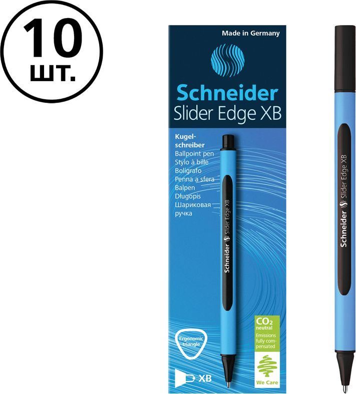 

Ручка шариковая Schneider Slider Edge XB черная, 1,4мм, трехгранная 10 штук