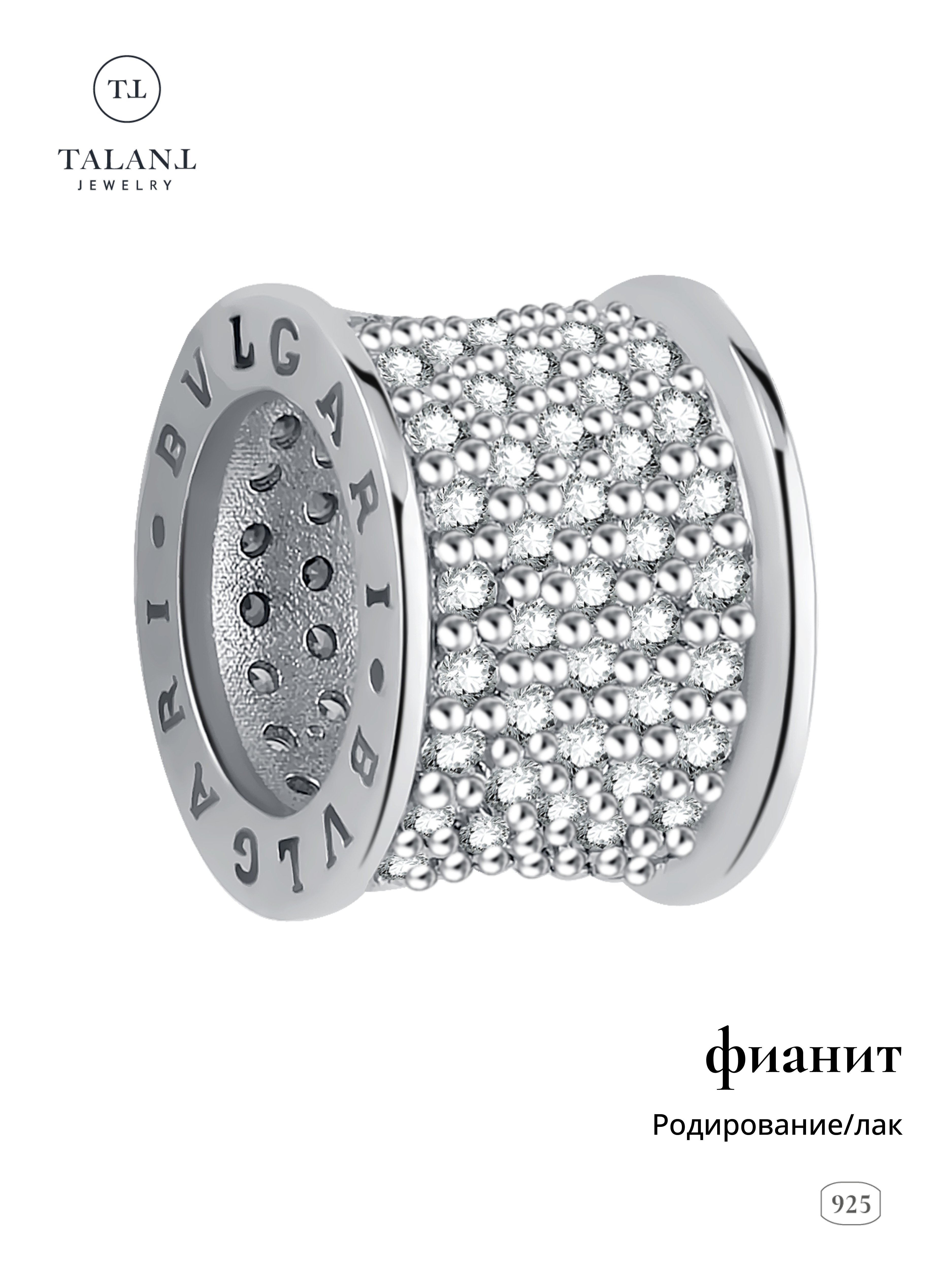 

Бегунок из серебра TALANT 50-76-0001-15235, фианит, 50-76-0001-15235