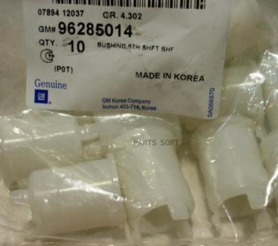 

GENERAL MOTORS 96285014 Втулка сцепления Chevrolet Aveo (T200) 2003-2008 Daewoo Nubira 19