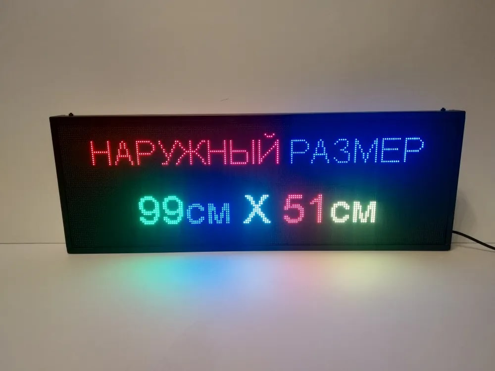 

Бегущая строка Veloled Р10 RGB SMD 99Х51см полноцветная