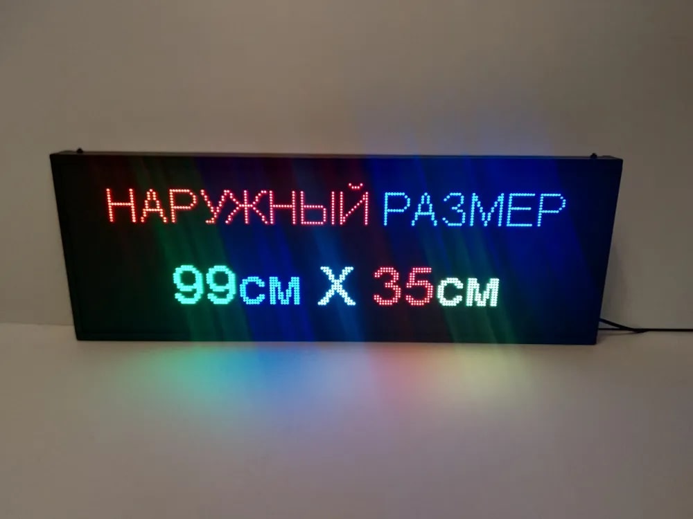 Бегущая строка Veloled Р10 RGB SMD 99Х35см полноцветная