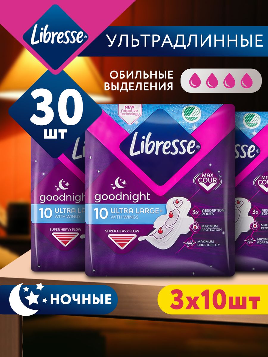

Прокладки женские Libresse Goodnight Ultra Large 3 уп по 10 шт, Белый