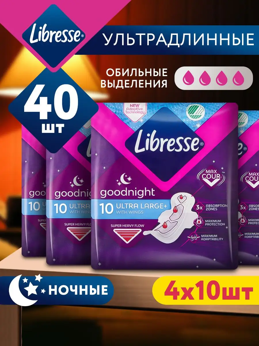 

Прокладки женские Libresse Goodnight Ultra Large 4 уп по 10 шт, Белый