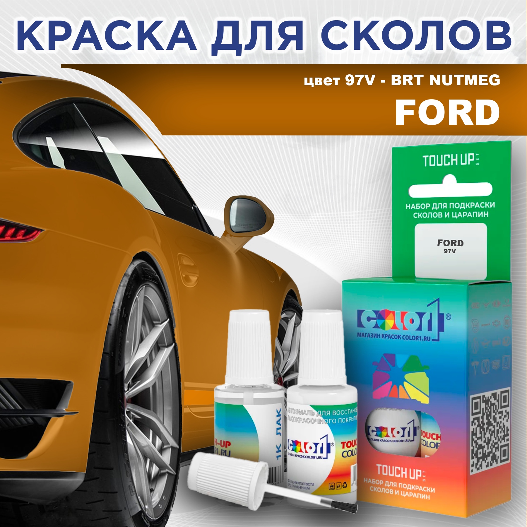 

Краска для сколов во флаконе с кисточкой COLOR1 для FORD, цвет 97V - BRT NUTMEG, Прозрачный