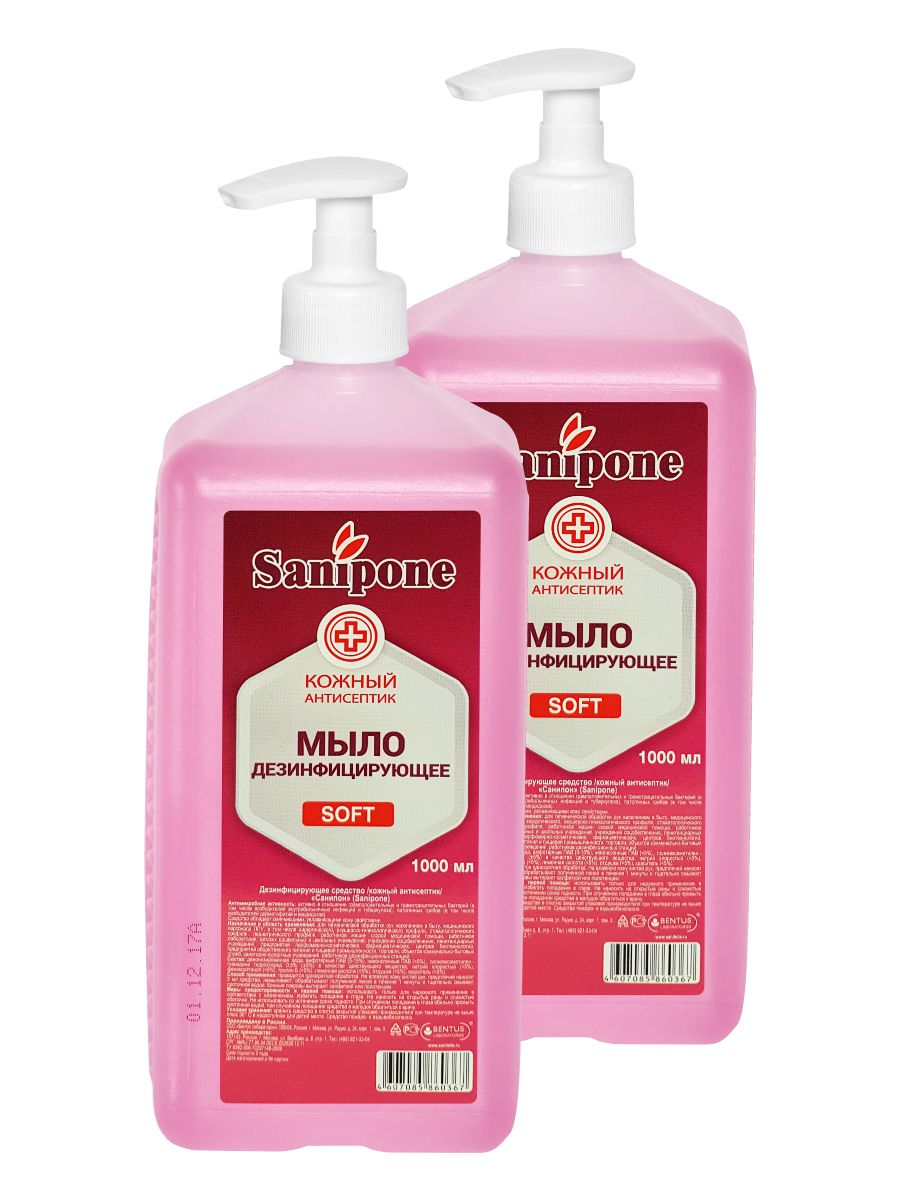 Комплект Дезинфирующее жидкое мыло Sanipone Soft с отдушкой 1 литр с дозатором 2 шт.