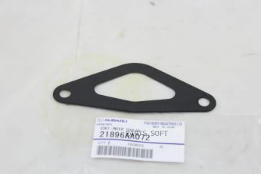 

Прокладка Интеркулера, Forester Ej255, Impreza Ej205/207/257 SUBARU 21896AA072