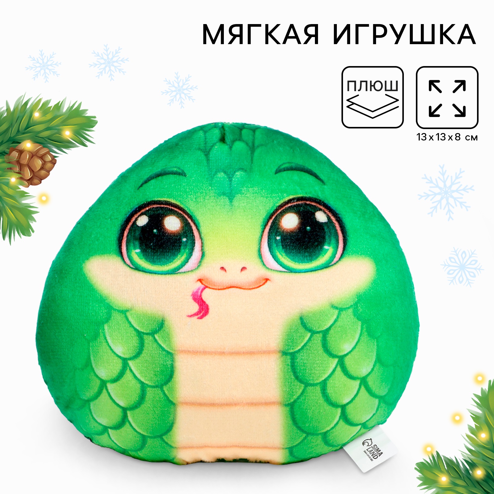 

Мягкая игрушка Milo toys Змея зеленая на новый год, Зеленый