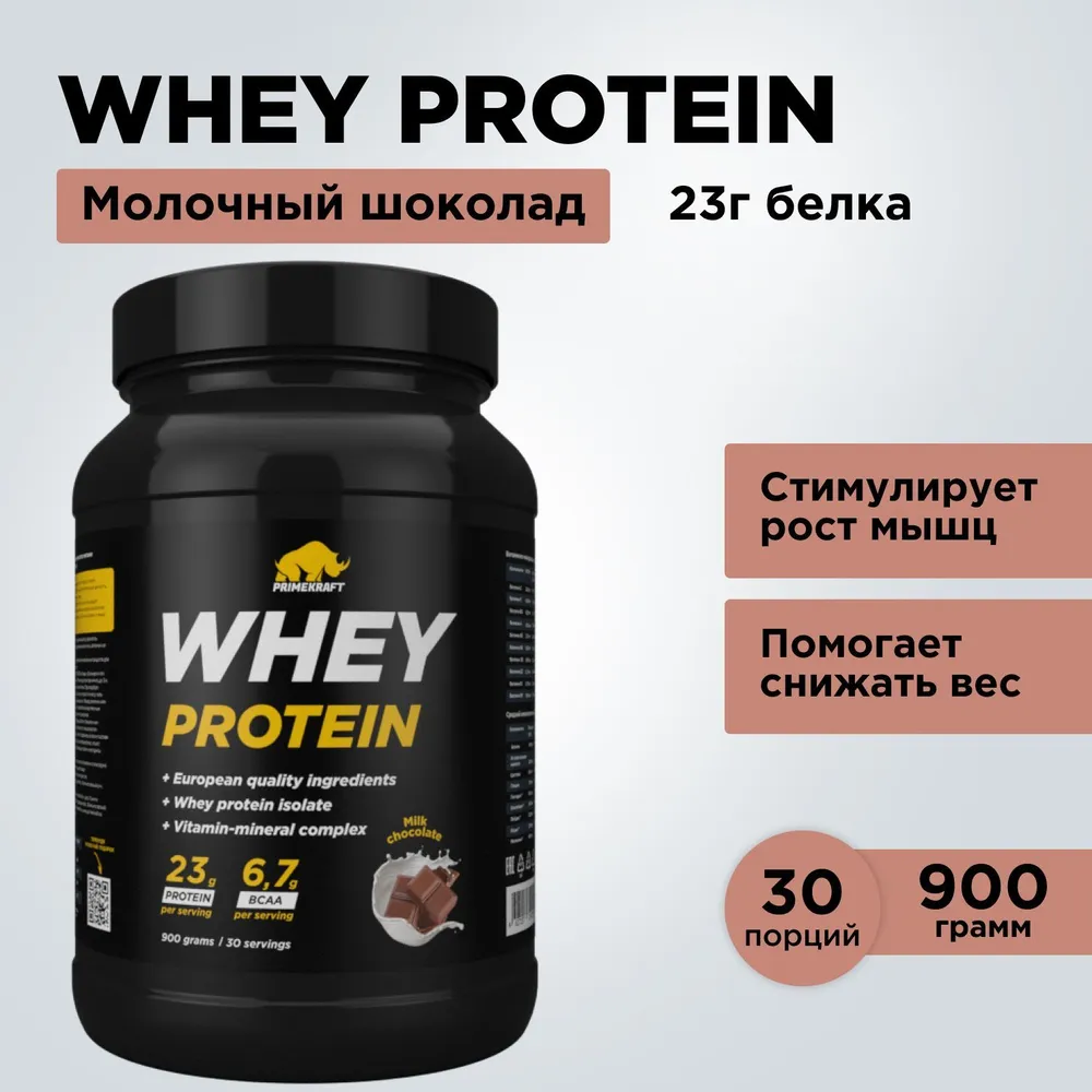 Протеин сывороточный PRIMEKRAFT Whey Protein, 30 порций, 900 г, молочный шоколад