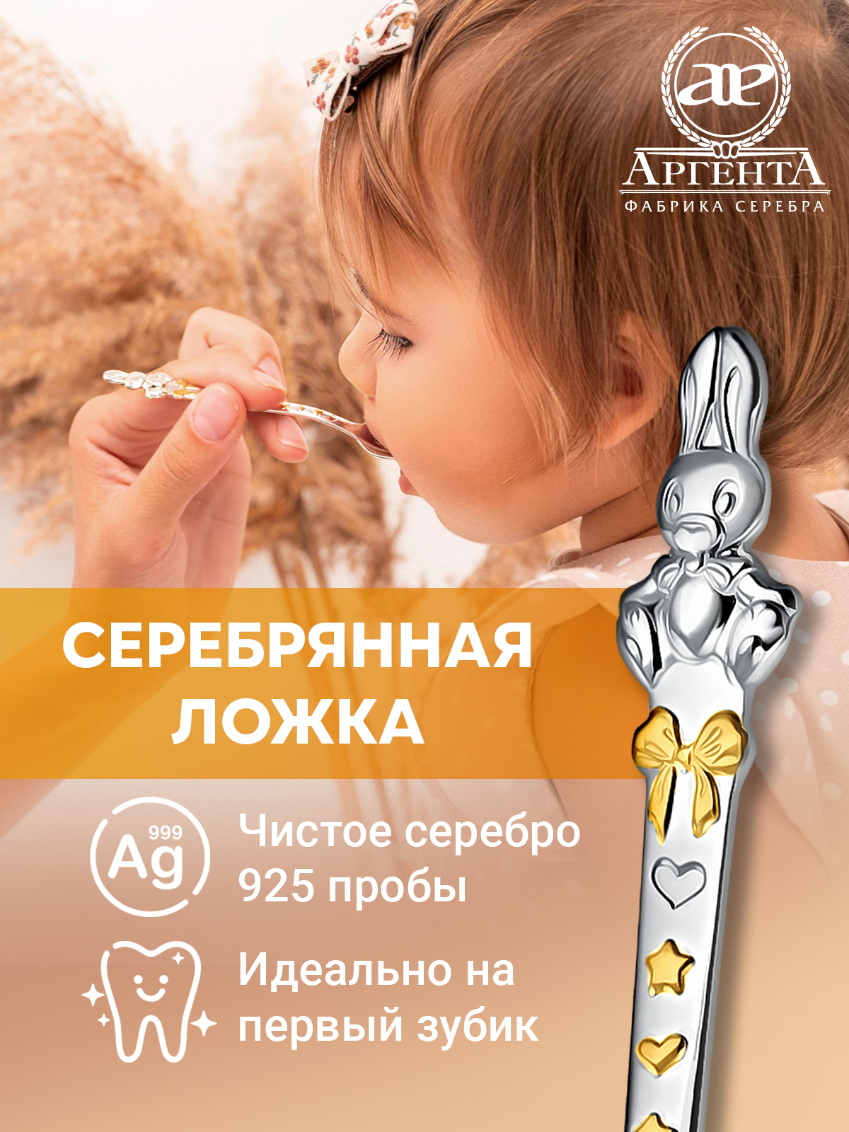 

Ложка из серебра Аргента 1181ЛЖ05002, 1181ЛЖ05002