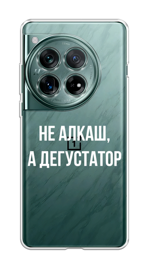 

Чехол на OnePlus 12 "Дегустатор", Белый;бежевый, 154450-1