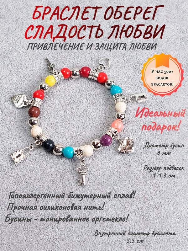 Браслет из бижутерного сплава р.17 Оптимабизнес OD3, бусины