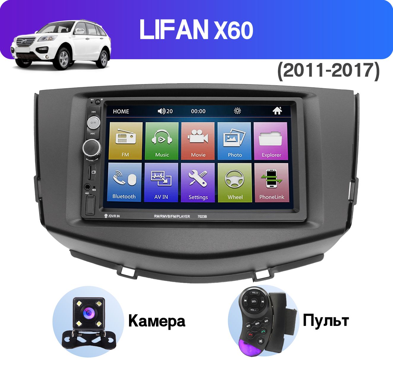 Штатная магнитола Dolmax для автомобилей Lifan X60 (2012 - 2016) (bluetooth, USB, AUX)