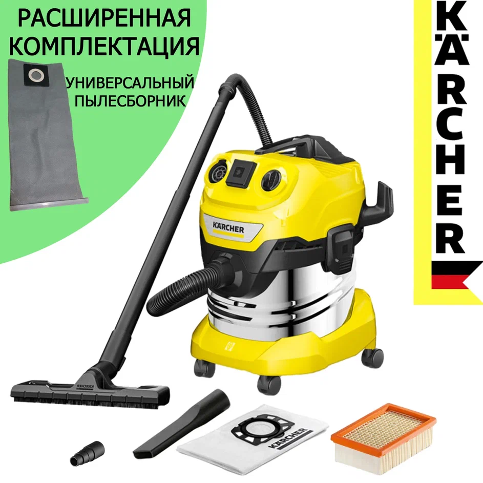 Хозяйственный пылесос Karcher WD 4 P S V-20/5/22 EU 1.628-290.0 +универсальный пылесборник