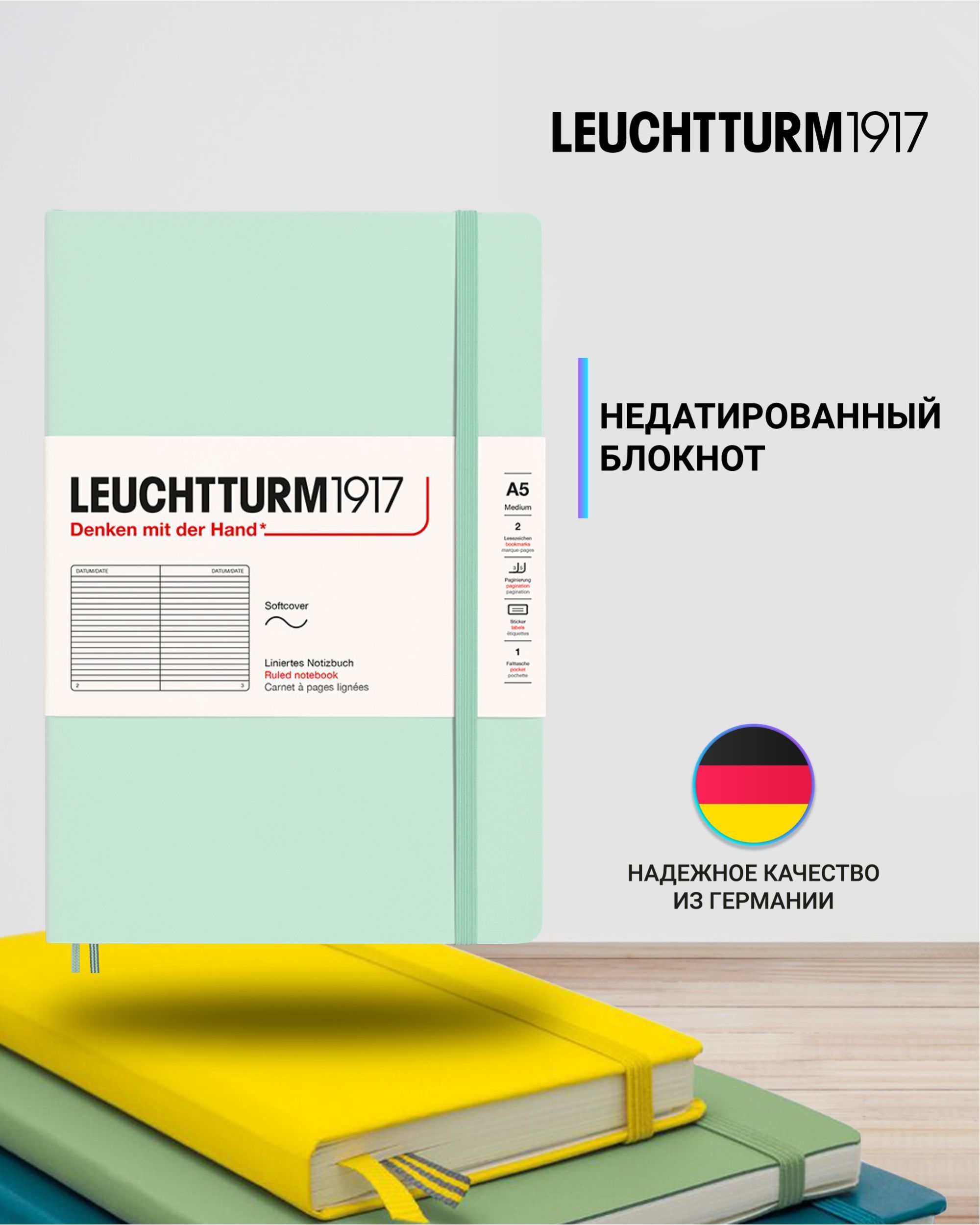 

Блокнот Leuchtturm1917 Natural Colors 367273 61л, в линейку, A5, мягкая обложка, Мятный