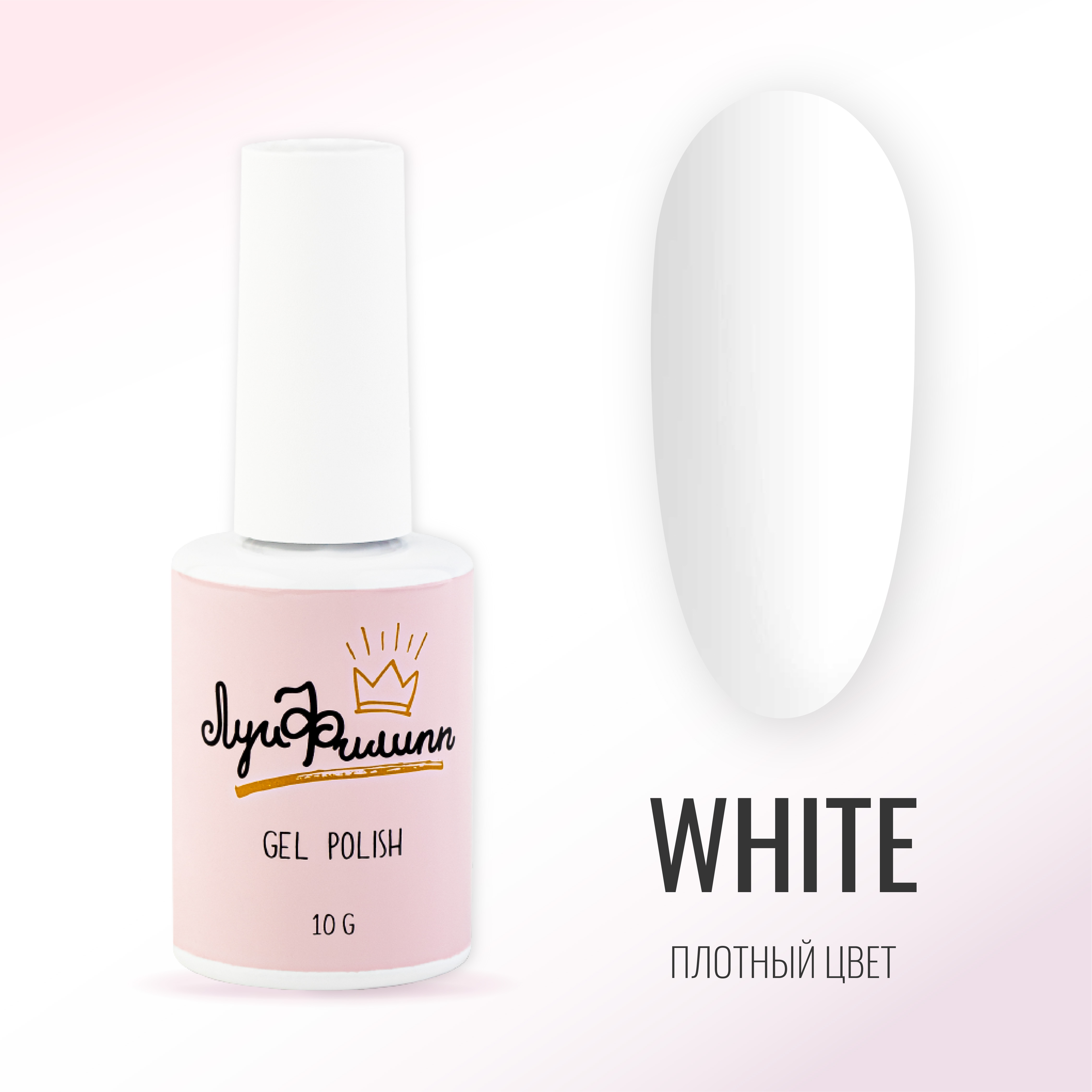 

Гель-лак Луи Филипп white 10g, Белый