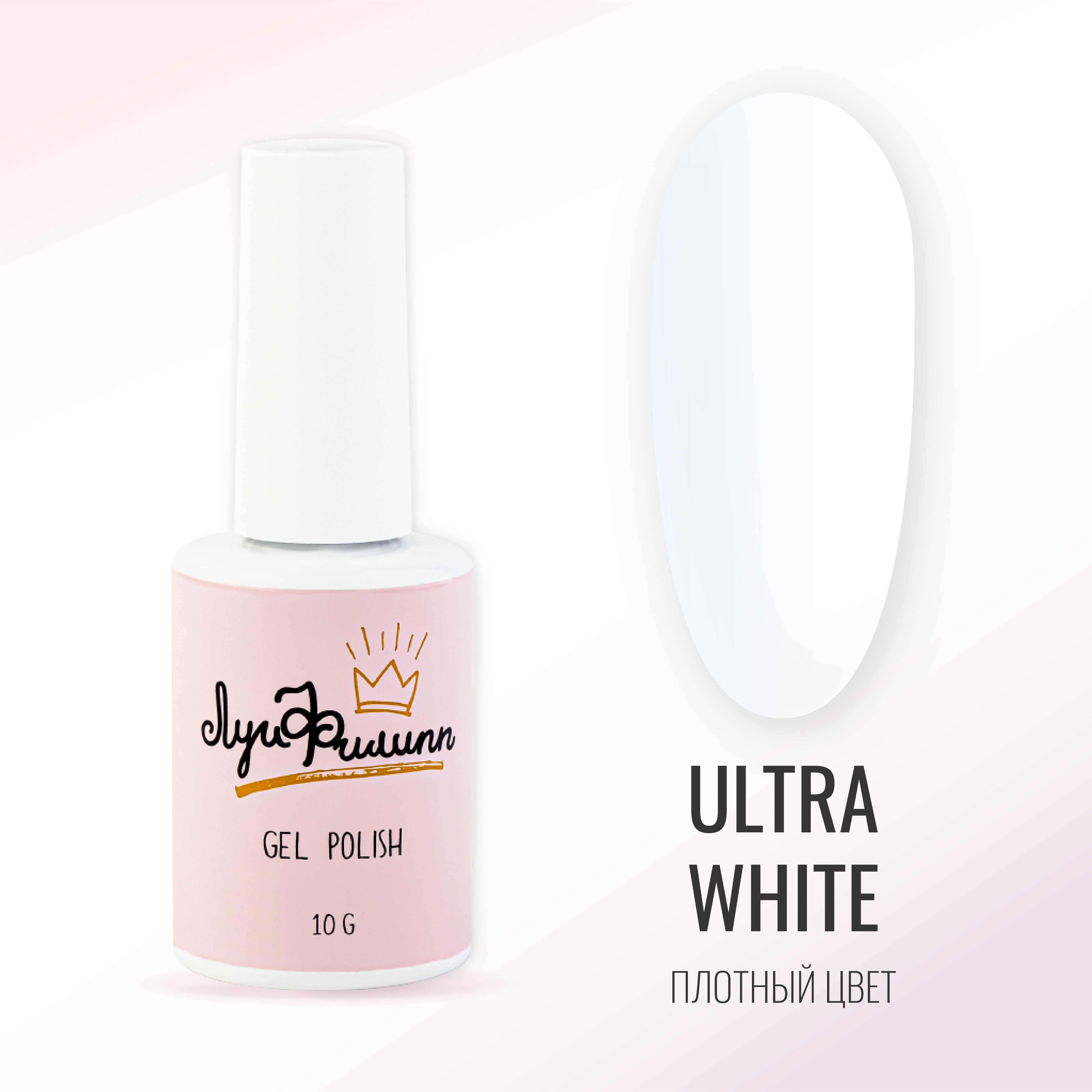 

Гель-лак Луи Филипп Ultra White 10g, Белый