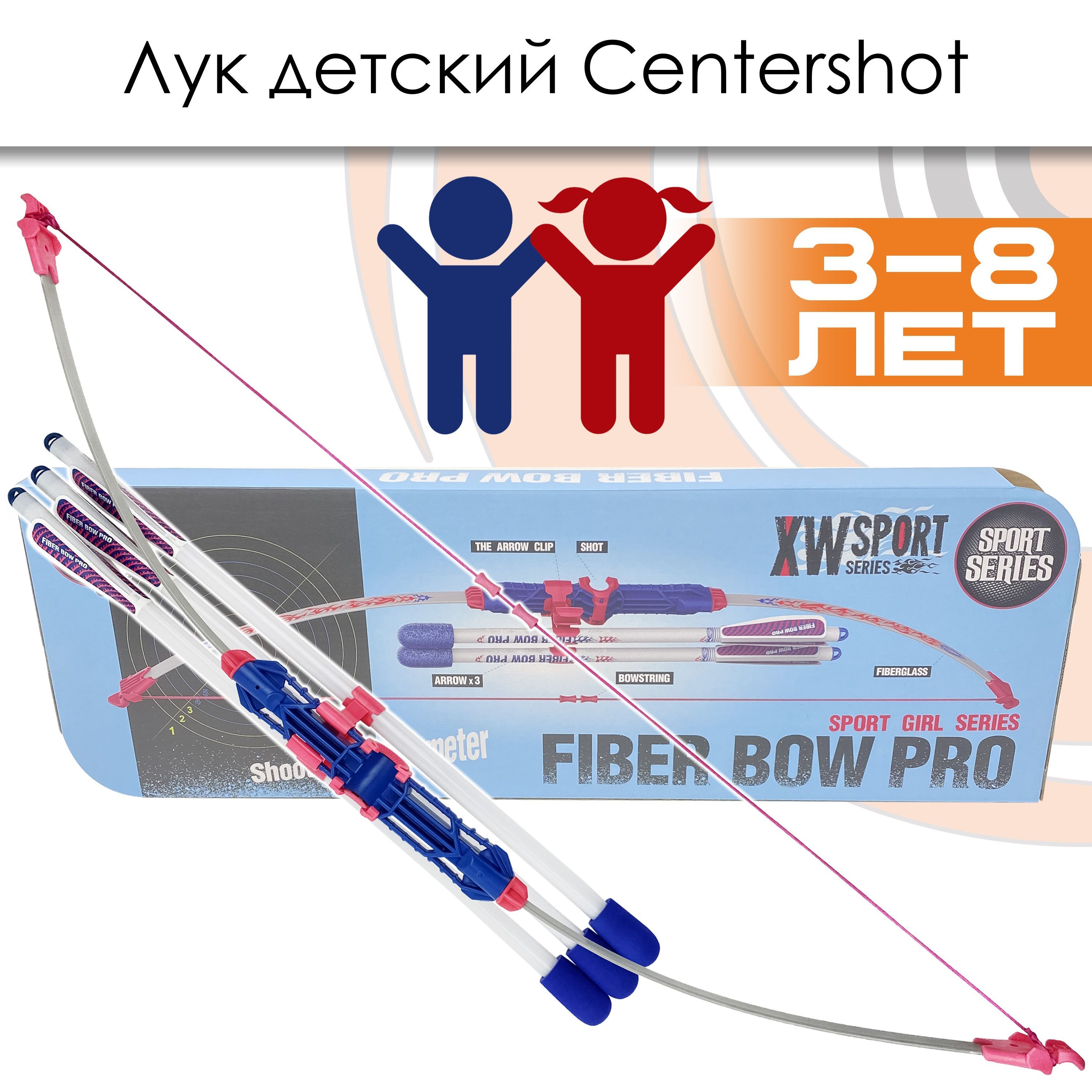 

Лук игрушечный Centershot с комплектацией синий, Белый;синий