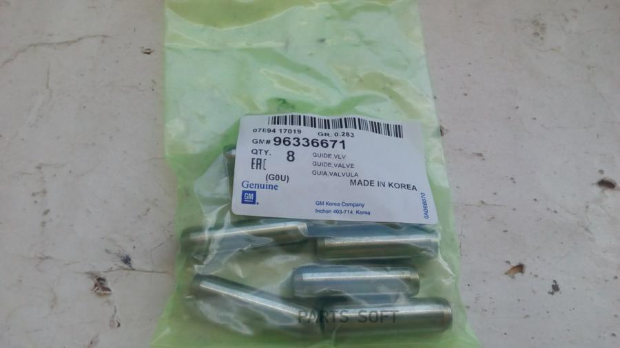 

GENERAL MOTORS 96336671 Направляющая клапана 1шт