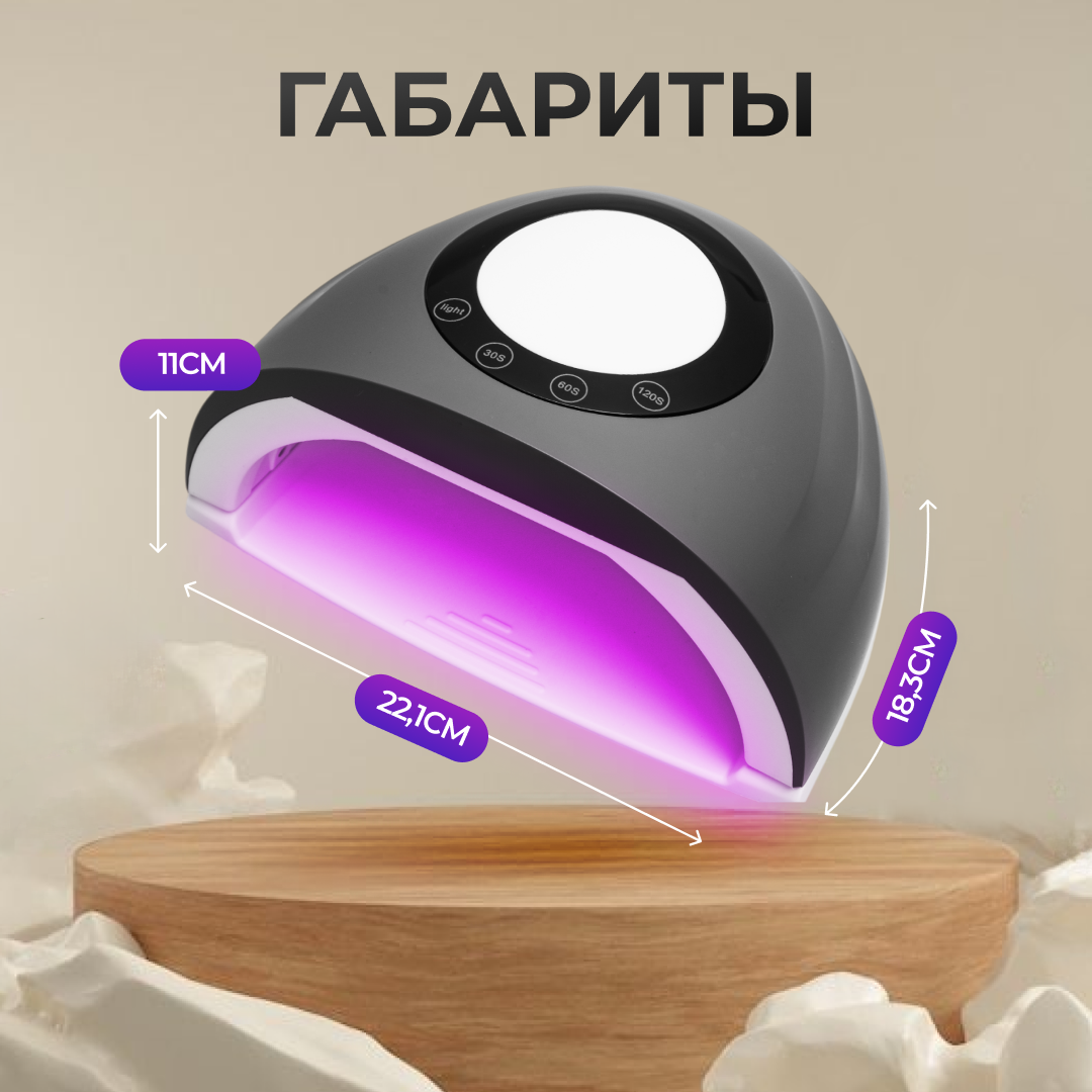 Лампа HomDoctor MQ-110 для маникюра и педикюра черная ультрафиолетовая