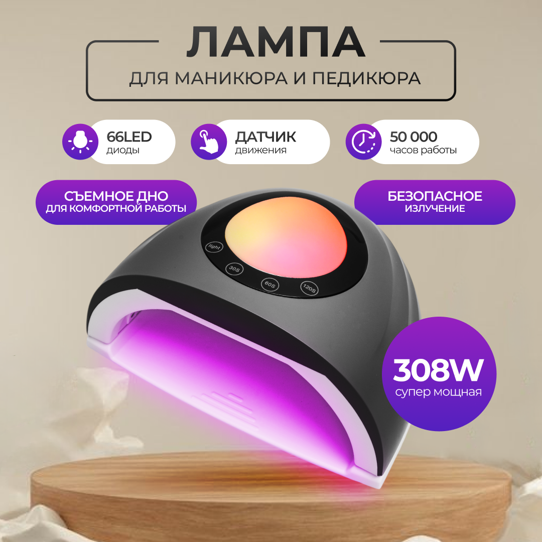 Лампа HomDoctor MQ-110 для маникюра и педикюра черная ультрафиолетовая