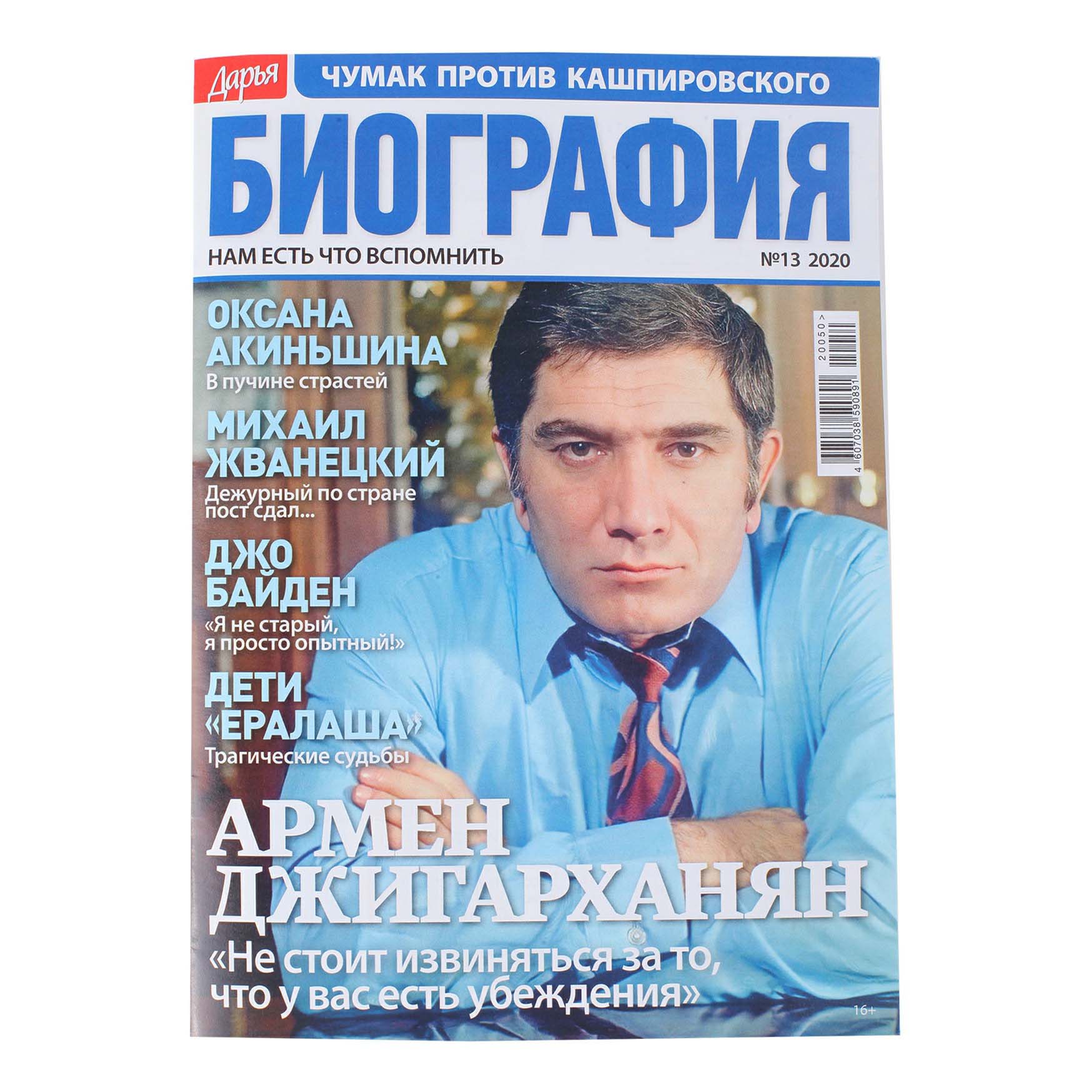 

Журнал Дарья Биография