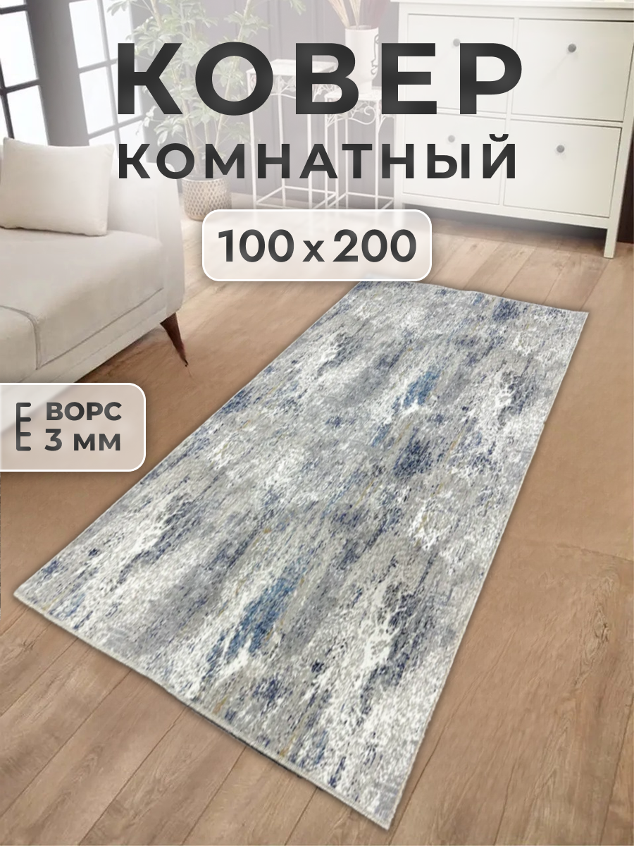 

Ковер FAMILY-CARPET 100х200 см bruges