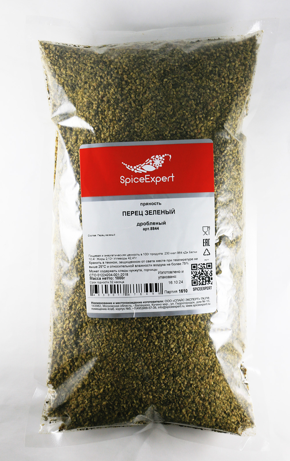 

Перец зеленый SpiceExpert дробленый, 1000 г
