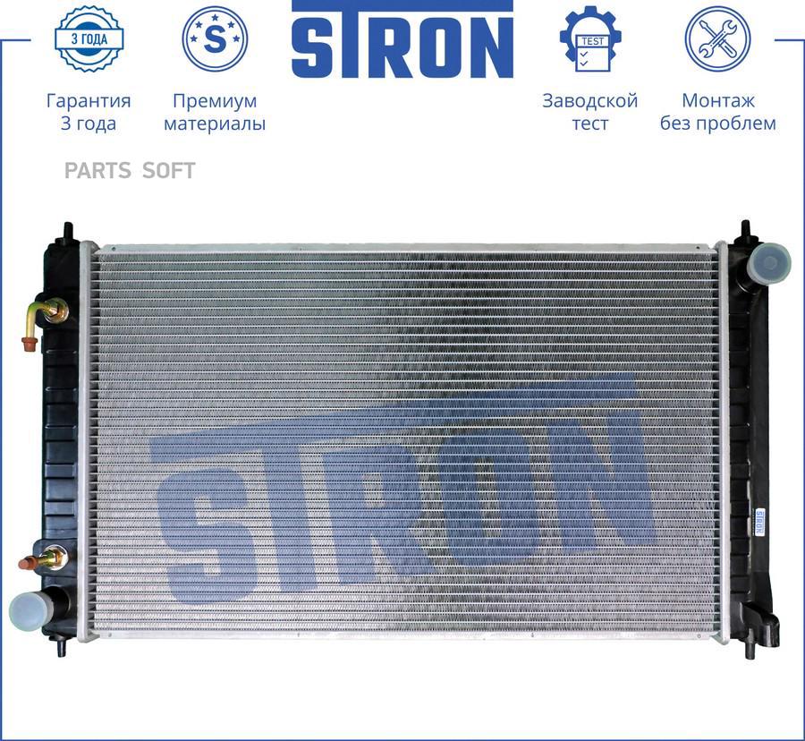 

STRON Радиатор NISSAN Teana II J32