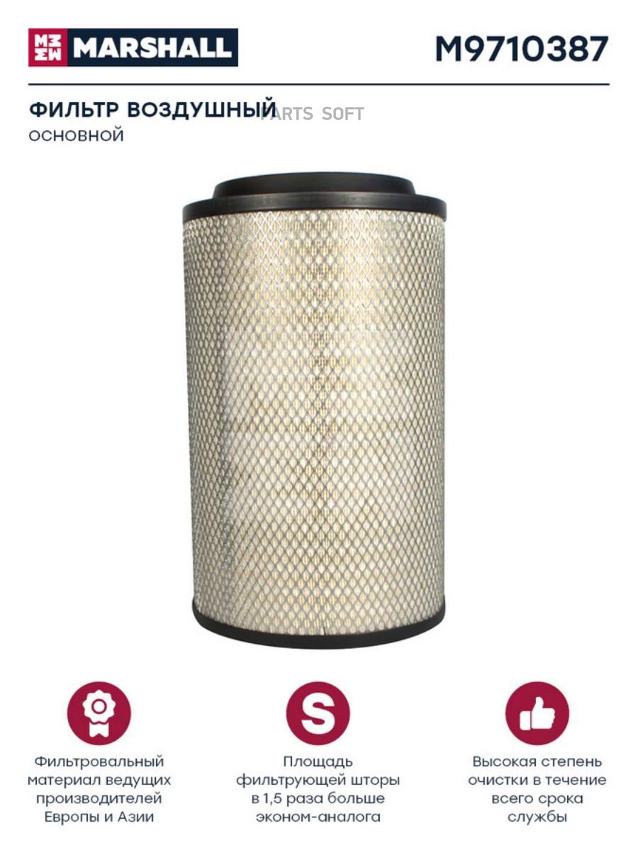 

М9710387_Фильтр Воздушный Н498 D296 D187/0 Liевнеrr MARSHALL Autoparts m9710387