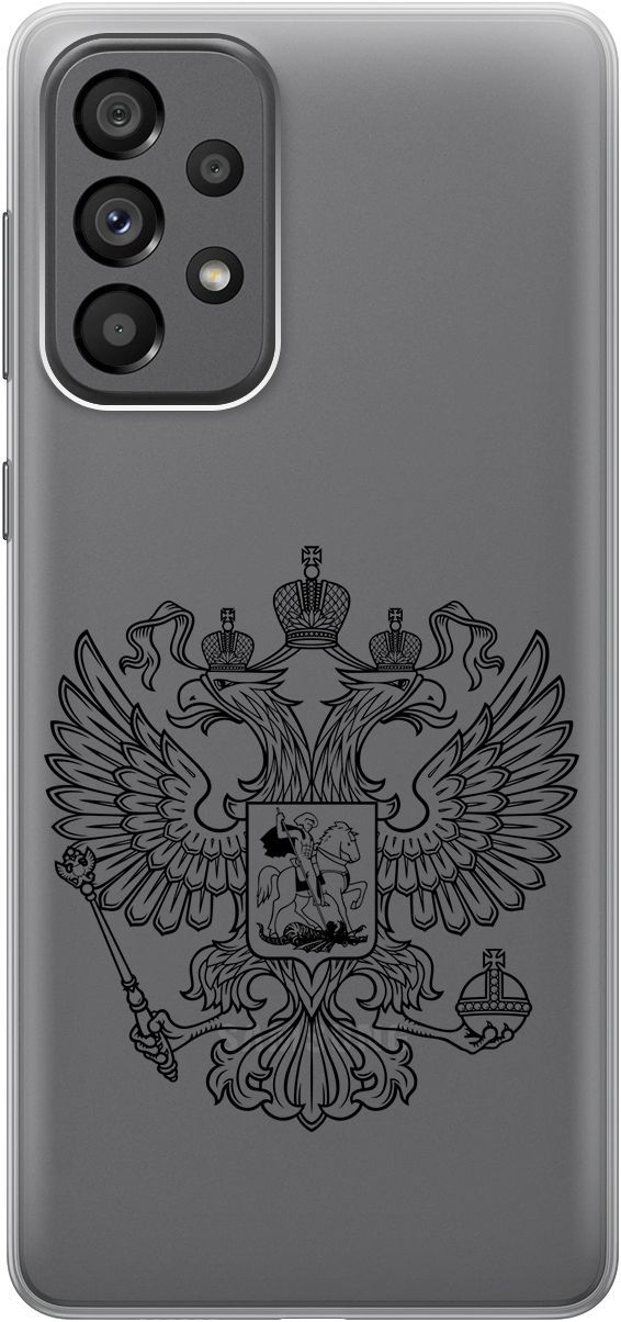

Чехол на Samsung Galaxy A73 5G с принтом "Patriotic Spirit" прозрачный, Прозрачный;черный, 10570