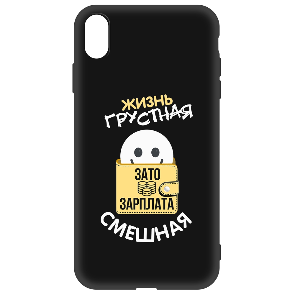 

Чехол-накладка Krutoff Soft Case Жизнь грустная для iPhone Xs Max черный