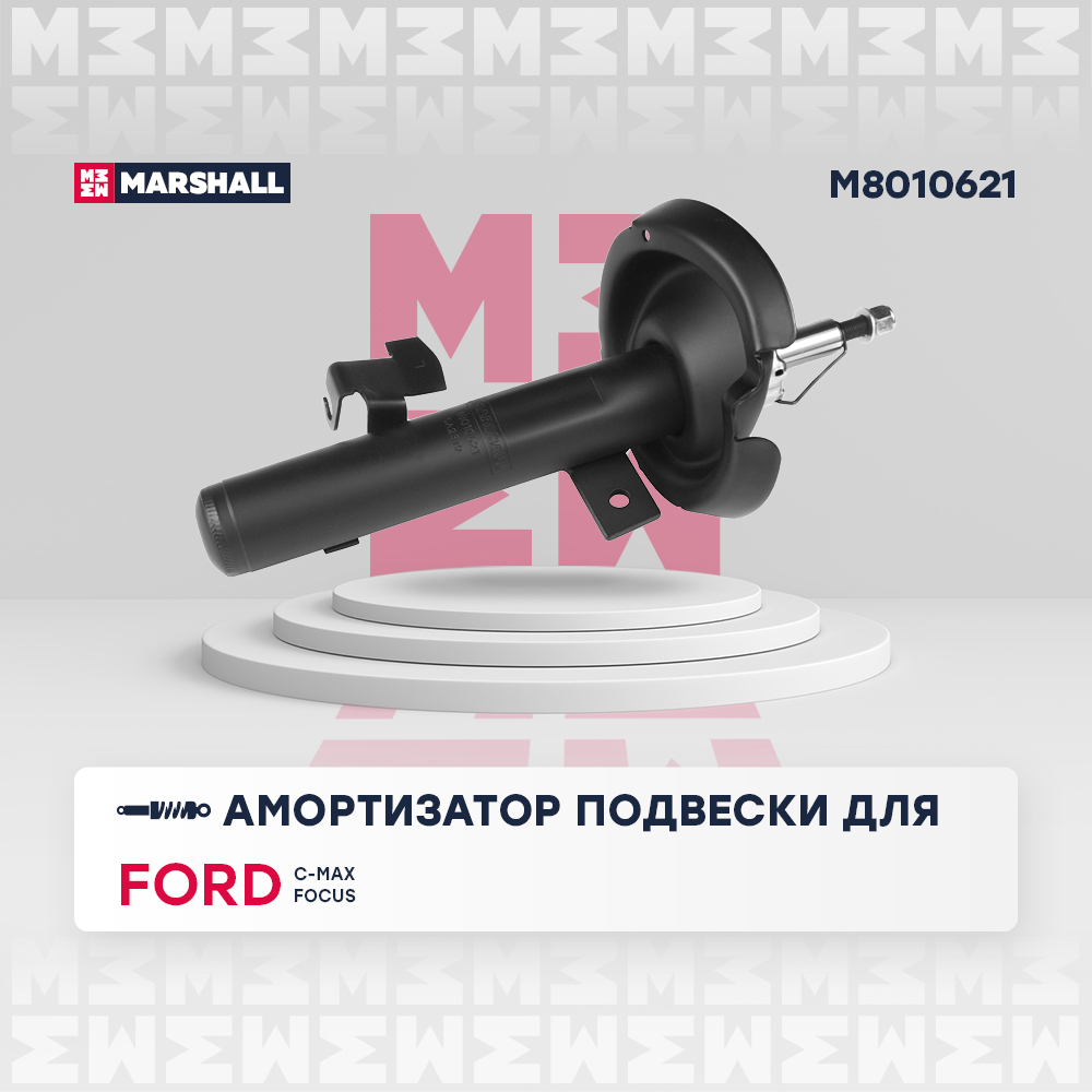 

Амортизатор газовый передний левый Ford C-Max 07-/Focus C-Max 03-/Focus II 04- ;